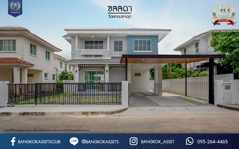 บ้านมือสองตกแต่งใหม่ ม.ชลลดา วัดลาดปลาดุก คุณภาพระดับ L&H บนเนื้อที่ 52.4 ตร.ว. ฟังก์ชัน 3 ห้องนอน 2 ห้องน้ำ 2 ที่จอดรถ บนทำเลศักยภาพ เพียง 15 นาทีถึง เซ็นทรัลเวสท์เกต ใกล้รถไฟฟ้าสายสีม่วง "สถานีคลองบางไผ่"...